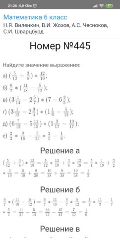 Решалка — ГДЗ для Android — скриншот 4