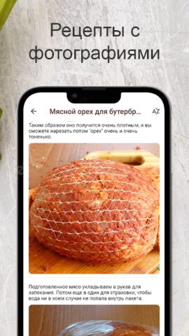 Рецепты для мультиварки для Android — скриншот 1