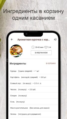 Рецепты для мультиварки для Android — скриншот 3