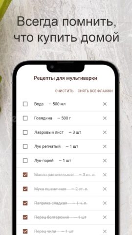 Рецепты для мультиварки для Android — скриншот 5