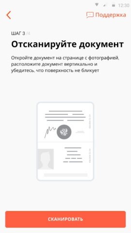 Ростелеком Абонент для Android — скриншот 3