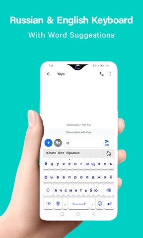 Русская раскладка клавиатуры для Android — скриншот 3