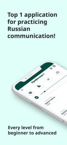 Учить РусскийーСлушать・Говорить для iOS — скриншот 1
