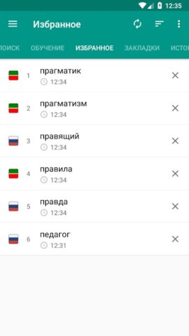 Русско-татарский словарь для Android — скриншот 5