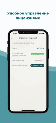 Рутокен VCR для iOS — скриншот 2