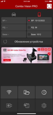 SHO-ME WiFi Connect для iOS — скриншот 1