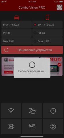 SHO-ME WiFi Connect для iOS — скриншот 5