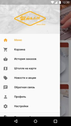 Штолле – Заказ пирогов для Android — скриншот 4