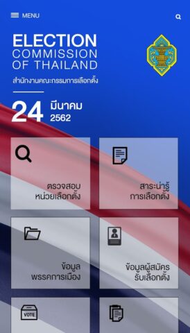 SMART VOTE для Android — скриншот 2