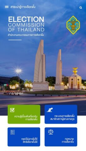 SMART VOTE для Android — скриншот 3