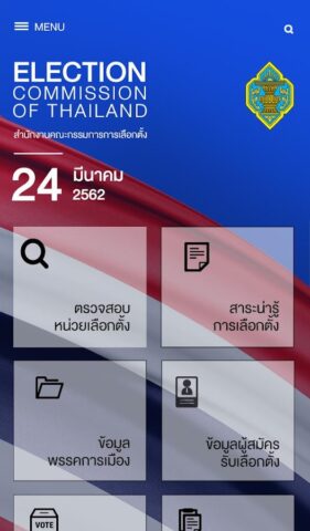 SMART VOTE для Android — скриншот 4