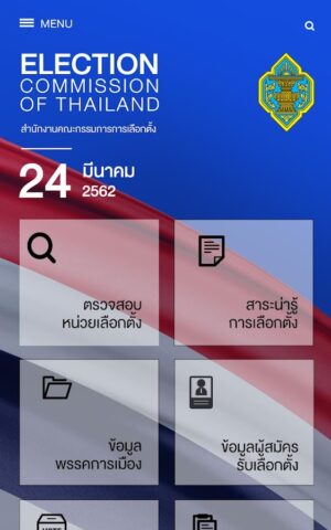SMART VOTE для Android — скриншот 5