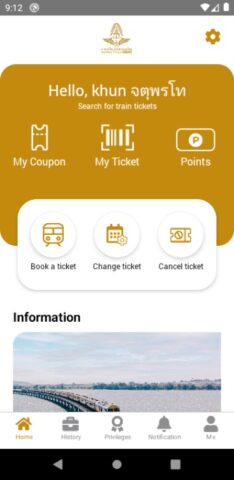 SRT D-Ticket จองตั๋วรถไฟ для Android — скриншот 1