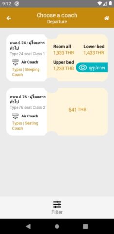 SRT D-Ticket จองตั๋วรถไฟ для Android — скриншот 4
