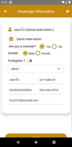 SRT D-Ticket จองตั๋วรถไฟ для Android — скриншот 5