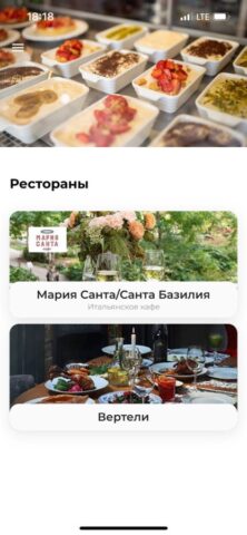 Санта delivery для iOS — скриншот 1