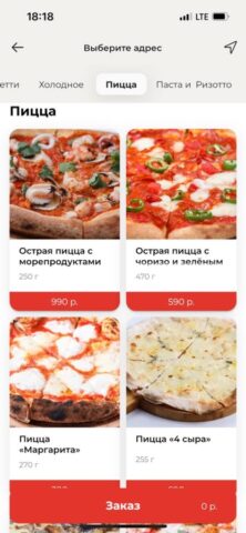 Санта delivery для iOS — скриншот 2