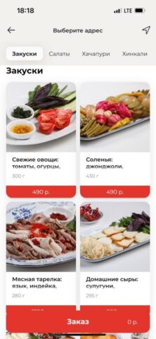 Санта delivery для iOS — скриншот 3