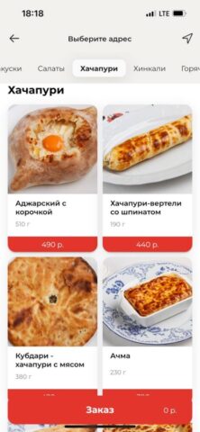 Санта delivery для iOS — скриншот 4