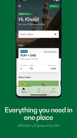 Saudia для Android — скриншот 2