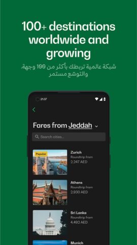 Saudia для Android — скриншот 3