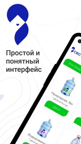 Сестрица — Доставка воды для Android — скриншот 1