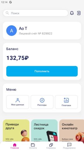 Seven Sky — скриншот 1