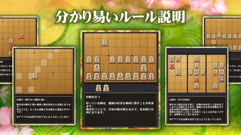 Shogi (Beginners) для Android — скриншот 2