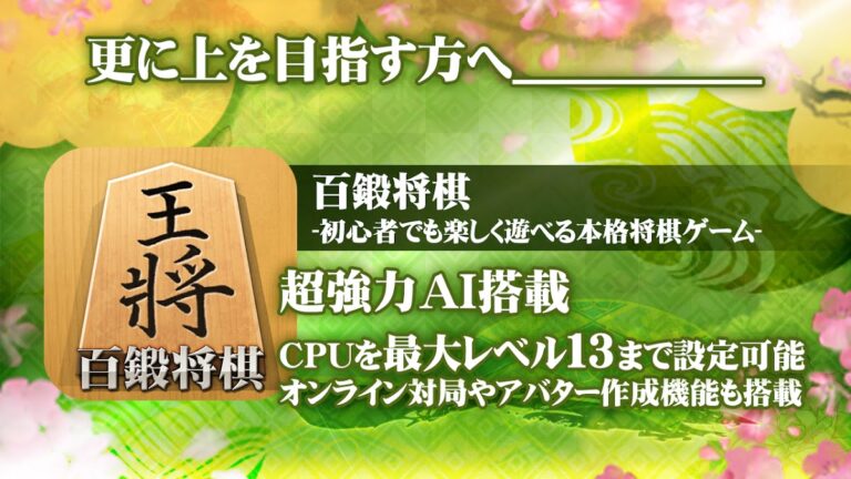 Shogi (Beginners) для Android — скриншот 5