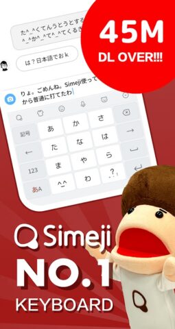 Simeji Japanese Input + Emoji для Android — скриншот 1