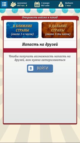 Симулятор России (Rus Sim) для iOS — скриншот 4