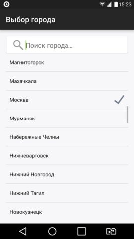 SkidkaOnline.ru для Android — скриншот 2