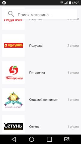 SkidkaOnline.ru для Android — скриншот 4