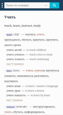 Словарь WooordHunt (Вордхант) для Android — скриншот 3