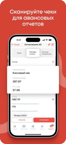 Smartway Командировки для iOS — скриншот 5
