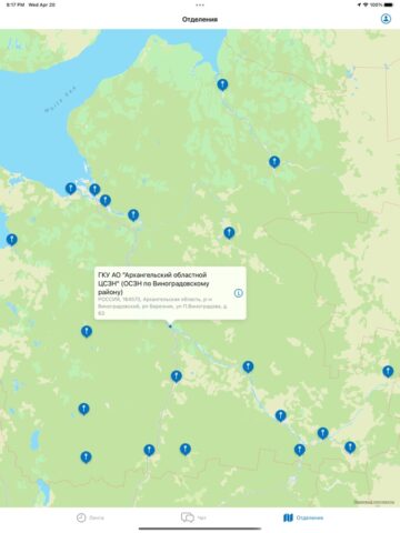 СоцЗащита для iOS — скриншот 2