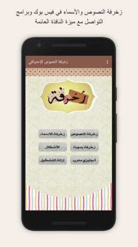 Styel Texts Pro — Floating для Android — скриншот 1