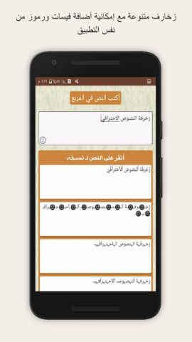 Styel Texts Pro — Floating для Android — скриншот 3