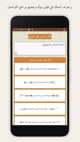 Styel Texts Pro — Floating для Android — скриншот 4