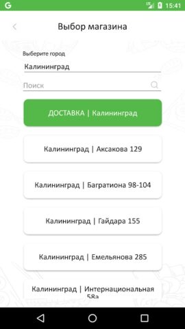 Суши Love для Android — скриншот 3