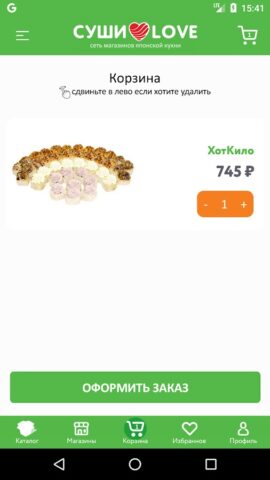 Суши Love для Android — скриншот 5