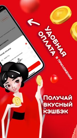 Суши Сет: Доставка еды и акции для Android — скриншот 4