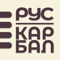 Сёзлюк — тылмач для iOS