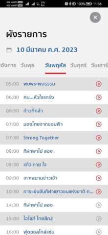T Sports 7 для Android — скриншот 4