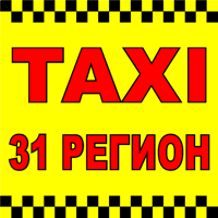 ТАКСИ 31 РЕГИОН Губкин для iOS