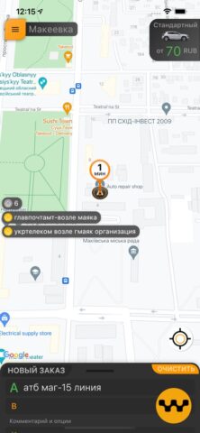 M-TAXI для iOS — скриншот 1