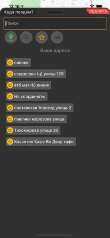 M-TAXI для iOS — скриншот 2