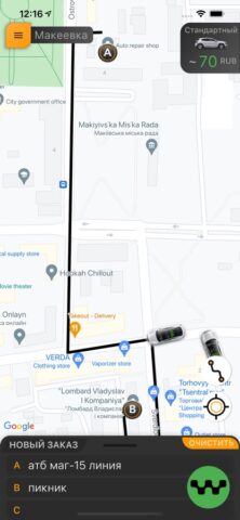 M-TAXI для iOS — скриншот 3