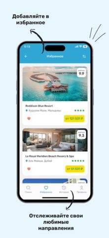 TEZ TOUR — Горящие туры и Туры — скриншот 4