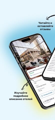 TEZ TOUR — Горящие туры и Туры — скриншот 5